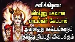 POPULAR MAHA VISHNU TAMIL DEVOTIONAL SONGS | Powerful Vishnu Tamil Bhakthi Padalgal | Perumal Songs