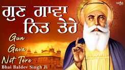 Watch Latest Punjabi Bhakti Song &lsquo;Tujh Bin Awar Na Jana&rsquo; Sung By Bhai Baldev Singh Ji