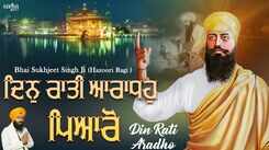 Watch Popular Punjabi Bhakti Song &lsquo;Din Rati Aaradho&rsquo; Sung By hai Sukhjeet Singh Ji Hazuri Ragi