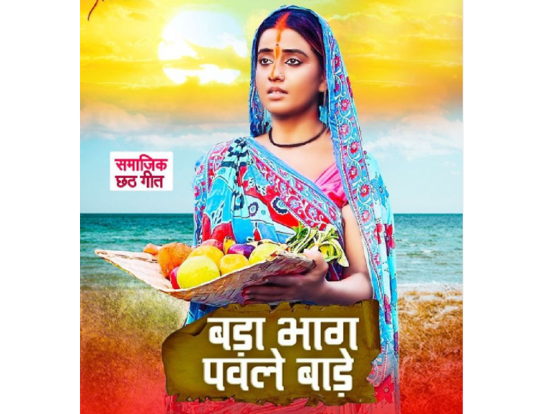 Akshara Singh X Photo X Photo X Photo Hd - Chhath: Akshara Singh is all set to treat fans with a devotional song 'Bada  Bhag Pawle Baade' | Bhojpuri Movie News - Times of India