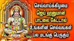 BEST LORD HANUMAN SONGS WILL LIBERATES ALL YOUR WORRIES AND PROBLEMS | Powerful Hanuman Tamil Songs
