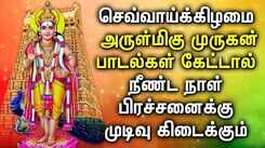 POWERFUL TUESDAY MURUGAN TAMIL DEVOTIONAL SONGS | Best Murugan Tamil Songs | Murugan Bhakti Padalgal