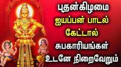 POWERFUL AND ENERGETIC LORD AYYAPPAN TAMIL SONGS | Ayyappan Padagal | Ayyappan Tamil Devotional Song