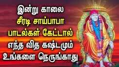 SAI BABA WILL CONVERT YOUR SORROW INTO JOY | Most Popular Sai Baba Padalgal | Best Sai Baba Songs
