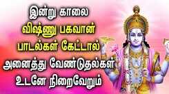 LORD MAHA VISHNU TAMIL DEVOTIONAL SONGS | Powerful Vishnu Tamil Padalgal | Maha Vishnu God Songs