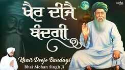 Watch Latest Punjabi Bhakti Song &lsquo;Khair Deeje Bandagi&rsquo; Sung By Bhai Mohan Singh Ji