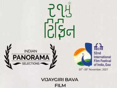 Vijaygiri Bava's 'Ekvismu Tiffin' gets selected at the 52nd Indian Panorama International Film Festival