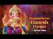 
Hindi Devotional And Spiritual Song 'Mangala Charan Ganesh Poojan' Sung By Suresh Wadkar | Hindi Bhakti Songs, Devotional Songs, Bhajans and Pooja Aarti Songs | Suresh Wadkar Songs | Hindi Devotional Songs
