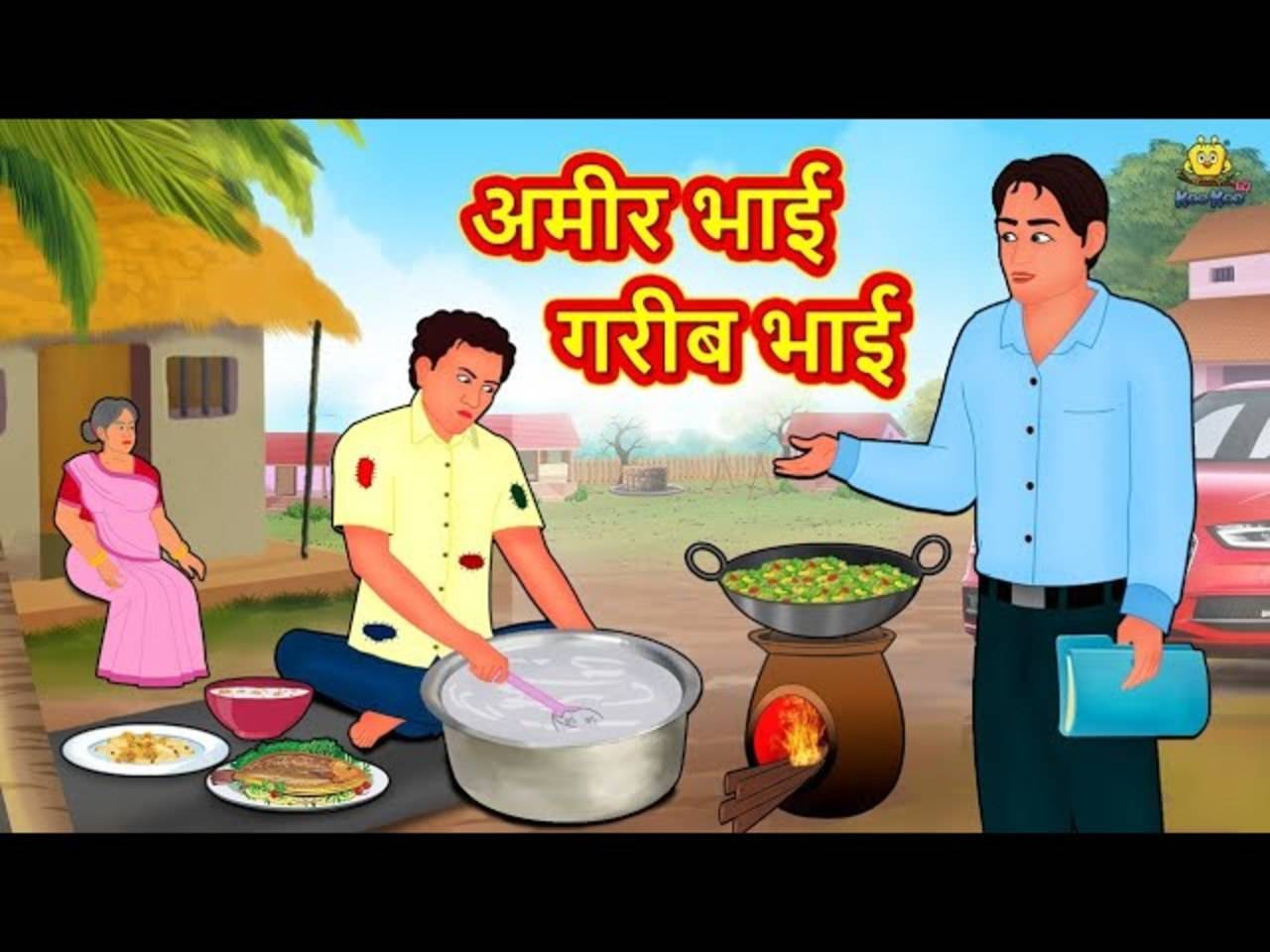 Most Popular Kids Shows In Hindi - Amir Bhai Garib Bhai | Videos For Kids |  Kids Cartoons | Cartoon Animation For Children | Entertainment - Times of  India Videos
