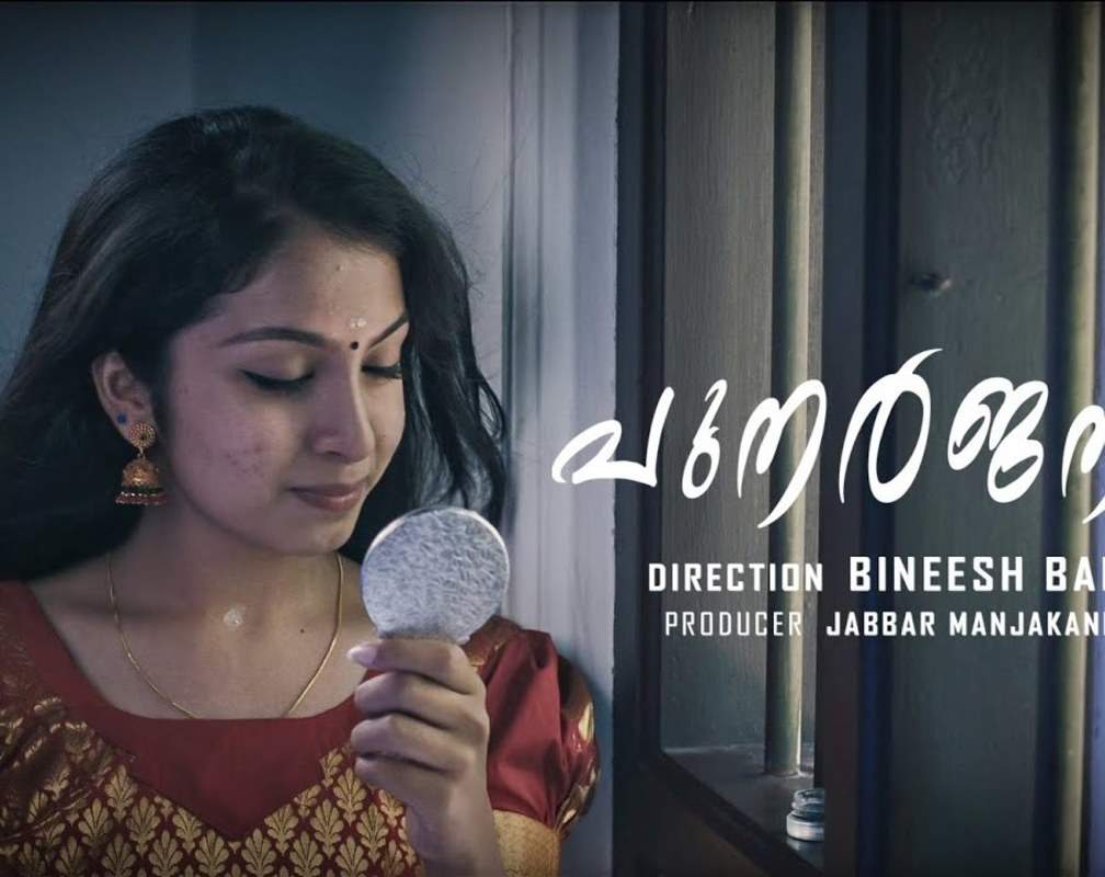 
Watch Latest Malayalam Song Official Music Video - 'Punarjani' Sung By Praveen Neeraj
