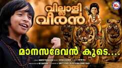 Swami Ayyappan Song: Listen To Popular Malayalam Devotional Songs 'Manasadevan Koode' Sung By Rithu Raj