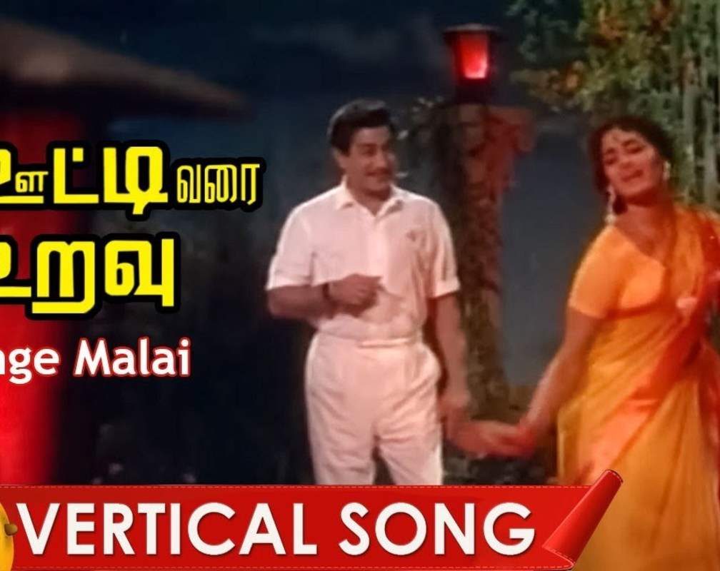 
Watch Popular Tamil Music Vertical Video Song Promo 'Ange Malai' Sung By TM Soundararajan And P. Susheela
