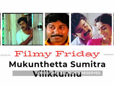 #FilmyFriday: Mukunthetta Sumitra Vilikkunnu: Can you be best friends with a conman?