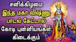 LORD MAHA VISHNU SPL TAMIL DEVOTIONAL SONGS | Powerful Vishnu Tamil Padalgal | Maha Vishnu God Songs