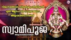Ayyappa Devotional Songs: Check Out Popular Malayalam Bhakti Songs 'Swami Pooja' Jukebox Sung By Unni Menon
