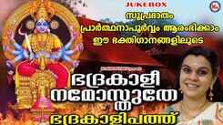 Bhadrakali Bhakti Songs: Check Out Popular Malayalam Devotional Songs 'Bhadrakali Namosthuthe' Jukebox Sung By Durga Vishwanath