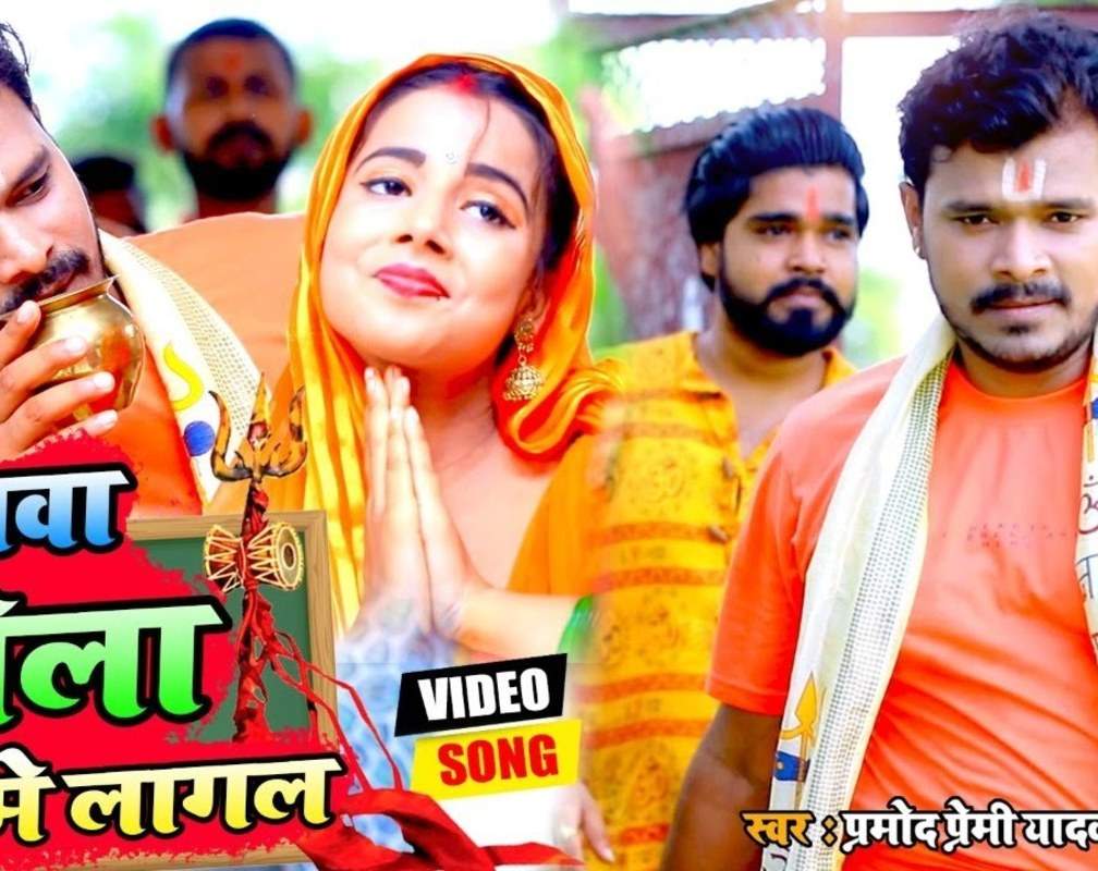 
Popular Bhojpuri Devotional Video Song 'Manva Bhola Me Lagal' Sung By Parmod Premi Yadav
