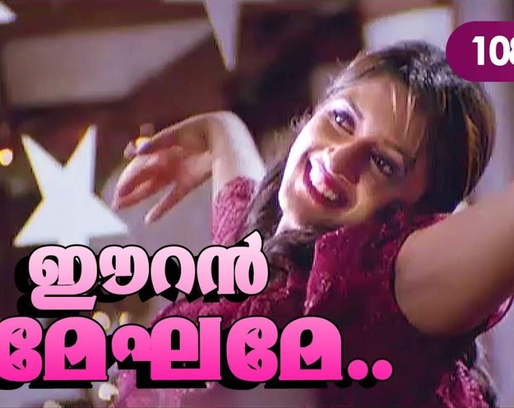
Check Out Popular Malayalam Song Official Music Video - 'Eeran Meghame' From Movie 'Nasrani' Starring Vimala Raman
