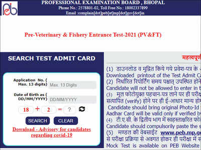 MPPEB PVFT Admit Card 2021 released, download here