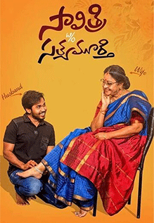 Savitri W/O Satyamurthy