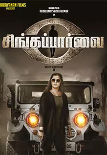 Singa Paarvai