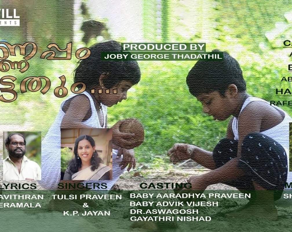 
Watch Latest Malayalam Song Official Music Video - 'Mannappam Chuttathum' Sung By Tulasi Praveen And Bineesh Tuneri
