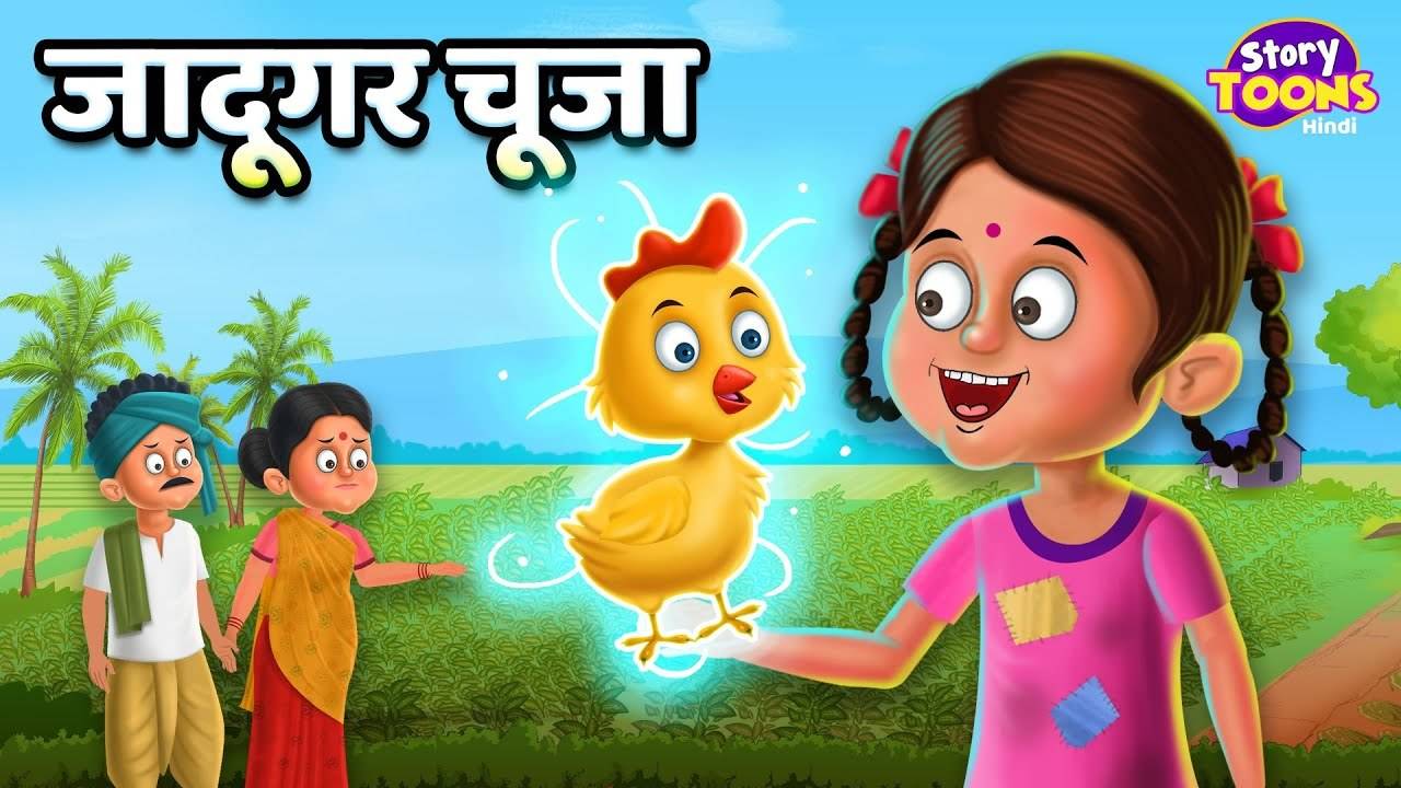 Cartoon dikhao hindi mein