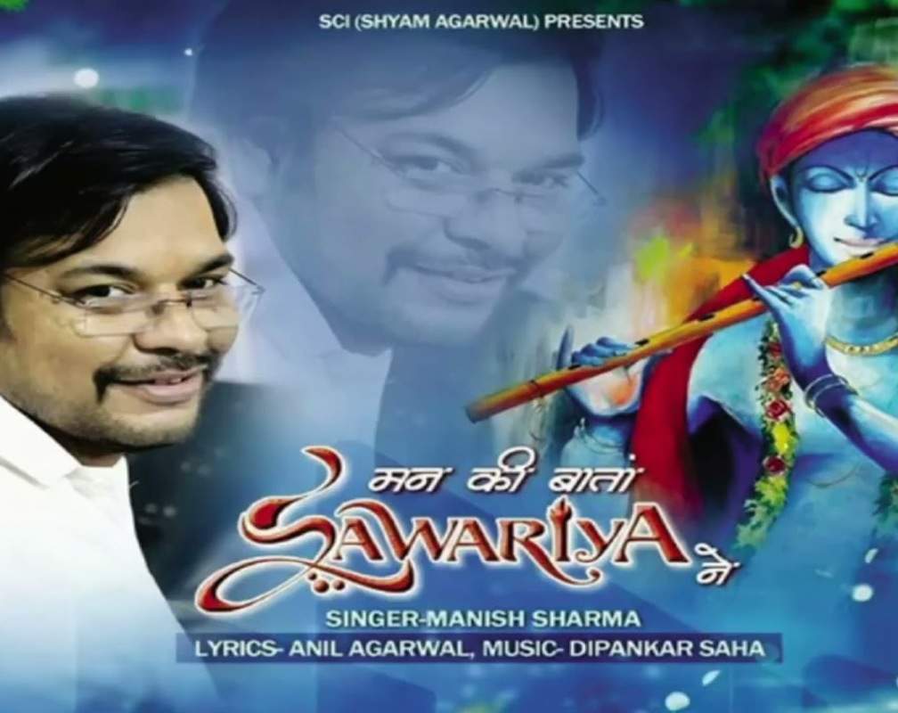 
Watch Latest Hindi Devotional Video Song 'Mun Ki Baatan Saanwariya Ne' Sung By Manish Sharma
