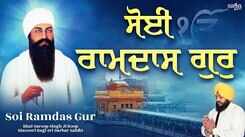 Watch Latest Punjabi Bhakti Song &lsquo;Soi Ramdas Gur Bal Bhan&rsquo; Sung By Bhai Saroop Singh Ji Roop