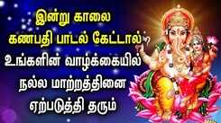 LORD GANAPATHI SONGS WILL REMOVE ALL YOUR PROBLEMS | Powerful Vinayagar Songs | Pillayar Tamil Songs