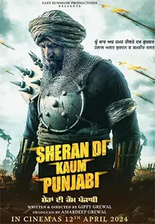 Sheran Di Kaum Punjabi
