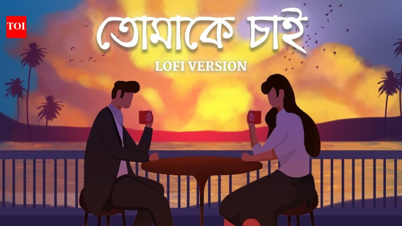 Check Out Popular Bengali Official Music Video - 'Tomake Chai' (Lofi ...