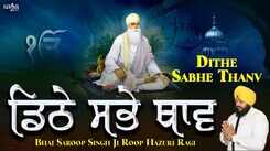 Watch Latest Punjabi Bhakti Song &lsquo;Dithe Sabhe Thaav&rsquo; Sung By Bhai Saroop Singh Ji Roop