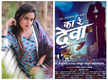 
Monalisa Bagal bags a key role in Ranjit Jadhav's romantic flick 'Ka R Deva'
