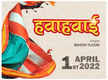 
Mahesh Tilekar's 'HawaHawai' to hit screens on April 1, 2022
