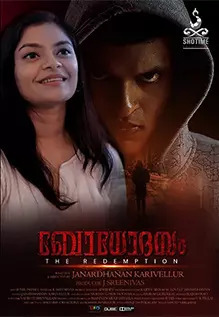 Bodhodayam