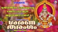 Ayyappa Devotional Songs: Check Out Popular Malayalam Bhakti Songs 'Sarana Tharangam' Jukebox Sung By KM Manoj