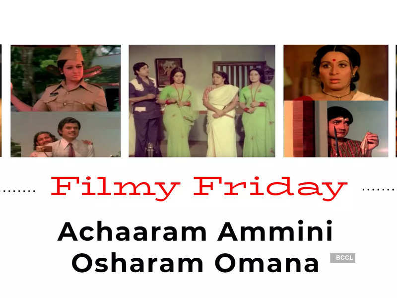 #FilmyFriday: Achaaram Ammini Osharam Omana: ‘The Princess Switch’ starring Sheela