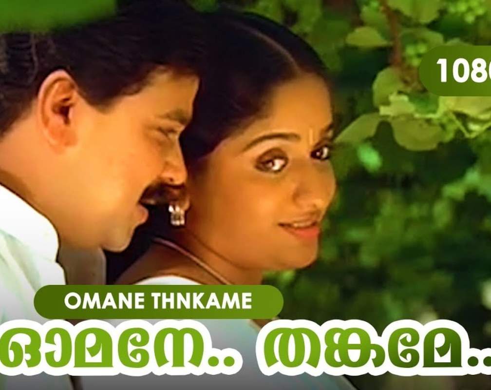 
Check Out Popular Malayalam Music Video Song 'Omane Thankame' From Movie 'Mizhirandilum' Starring Dileep And Kavya Madhavan
