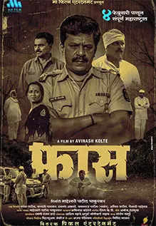 vip marathi full movie 2014