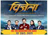 ​Subhash Ghai's multi-starrer 'Vijeta' gets a new release date