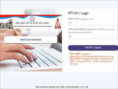 UPPRPB UP Police SI Admit Card 2021 released, exam on Dec 4 & 5