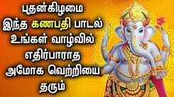 POWERFUL GANAPATHI SONGS BRINGS SUCCESS FOR YOUR LIFE | Lord Ganapathi Padalgal | Vinayagar God Song