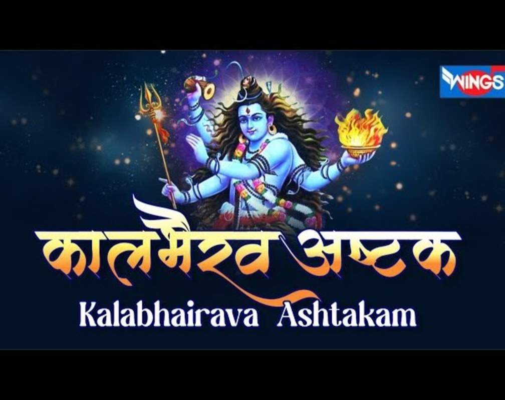
Watch Popular Hindi Devotional Video Song 'Kal Bharav Stotram' Sung By Shailendra Bhartti
