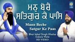 Watch Latest Punjabi Bhakti Song &lsquo;Mann Beche Satgur Ke Paas&rsquo; Sung By Bhai Iqbal Singh Khalsa