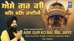 Watch Latest Punjabi Bhakti Song &lsquo;Aise Gur Ko Bal Bal Jaiye&rsquo; Sung By Bhai Surinder Singh Sehaj
