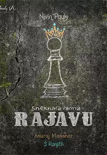 Shekhara Varma Rajavu