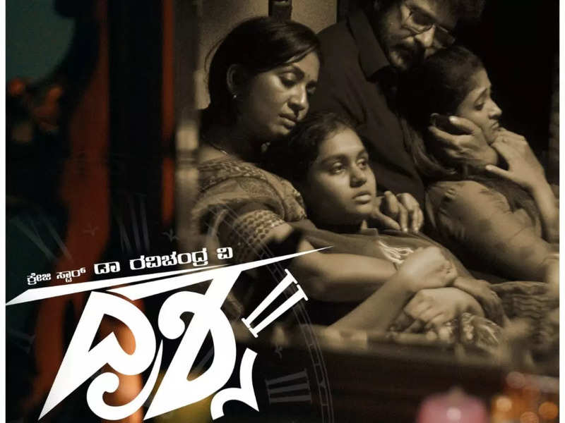 V. Ravichandran starrer 'Drishya 2' to release on December 10