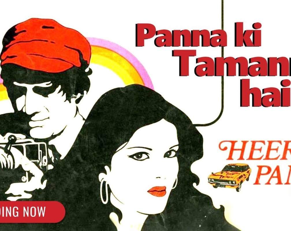 
Check Out Popular Hindi Song Music Audio - 'Panna Ki Tamanna' Sung By Kishore Kumar And Lata Mangeshkar

