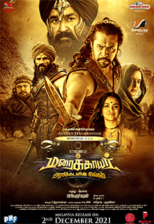 Maraikkayar: Arabikadalin Singam